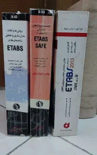 کتاب های مرجع عمران