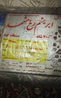 فرش رخ مشهد 700شانه دستباف