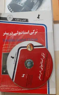 کتاب عاشقی های سعدی  وترکی استانبولی با تخفیف