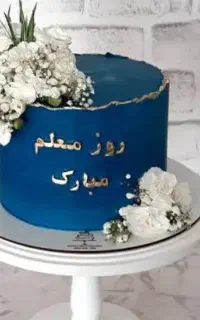 کیک و شیرینی و دسر وحلوا و فینگر فود