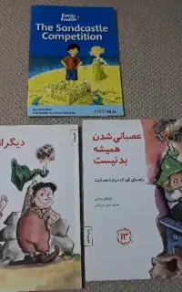 کتاب قصه مهارت های زندگی