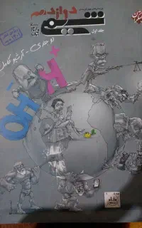 کتاب دسته دوم
