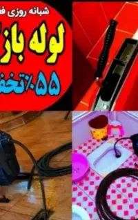 چاهبازکن*100%تضمینی*بومی*فنرزن کل یزدفنرزنی فنرزدن