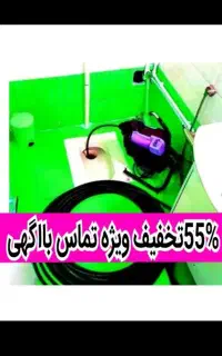 لوله بازکن*ارزان*فنرزن چاه24ساعته(پایین ترین نرخ)
