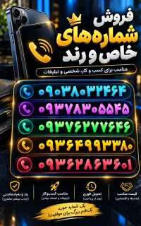 فروش خط های رند