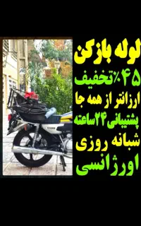 لوله بازکنی رفع گرفتگی فوری چاه بازکن تمیز بهداشتی