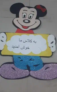 مربی مهد