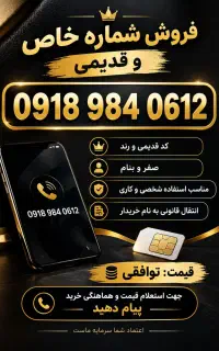 09189840612