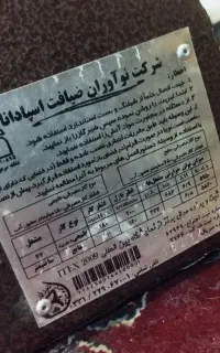 کباب پز  8سیخ  مناسب گاز شهری و گاز مایع