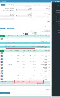 سیستم مدیریت یکپارچه چاپ (سیلک - سابلیمیشن و غیره)