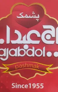 دعوت به همکاری‌