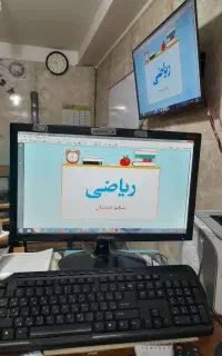 تدریس هوشمند ریاضی علوم عربی