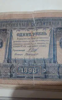 پول قدیمی کلکسیونری۱۸۹۸میلادی