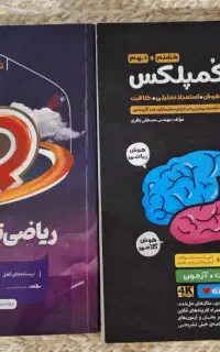 کتاب کار پایه نهم