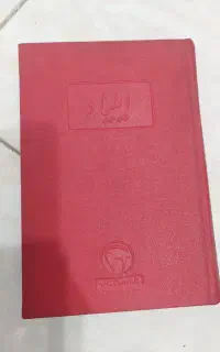 کتاب ایلیاد