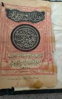 کتاب قرآن قدیمی عتیقه