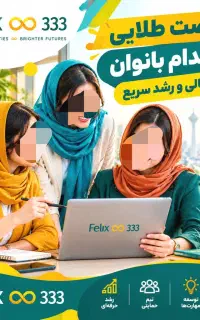 بانوان جویای کار
