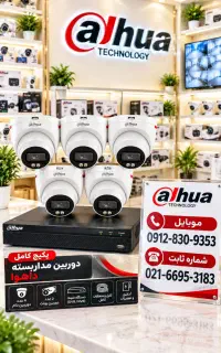 دوربین مداربسته ۵MP با سنسور حرکتی دقیق کد6852