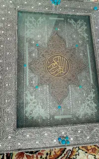 قرآن