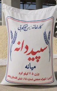برنج طارم زنجان و ممان میانه و صدری حصار «کالابرگ»
