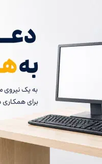 استخدام نیروی خانم در کافی نت
