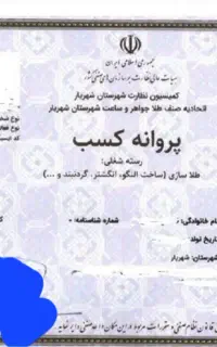 شراکت دفتراملاک