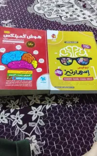 کتاب هوش