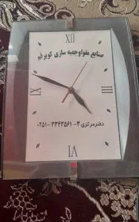 ساعت دیواری