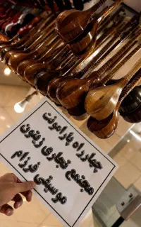 سه تار مفاخری(قربانی ملکشاهی همراز فقط 3800)