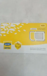 فروش سیم کارت ایرانسل