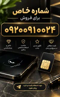 سیم کارت رند بیلبردی
