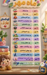 مربی پیش دبستانی