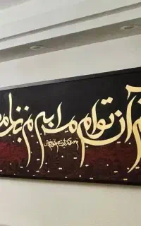 آموزش کامل کالیگرافی