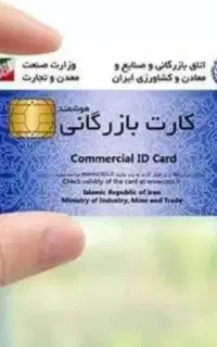 همکاری بازرگانی