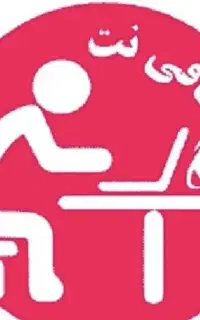 نیروی کافی نت و نیروی کلوپ فیلم و سریال