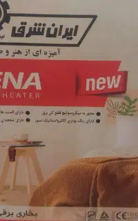 بخاری برقی النا۲۲۰۰