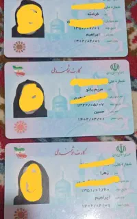 سه عدد کارت ملی گمشده