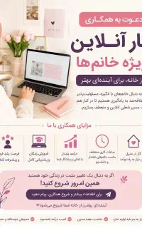 کار در خانه فقط با یه گوشی