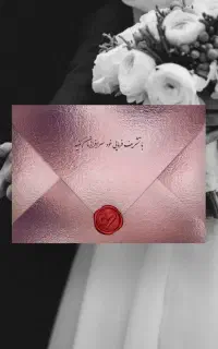 کارت دعوت دیجیتال