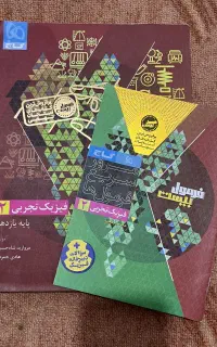 فرمول بیست یازدهم تجربی