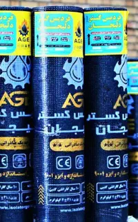 فروش ونصب ایزوگام وقیرگونی به قیمت کارخانه،ماهدشت