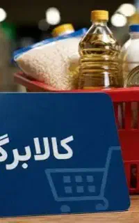 ثبت نام کالابرگ با افزایش ماهانه