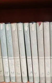 شرح و تفسیر نهج البلاغه