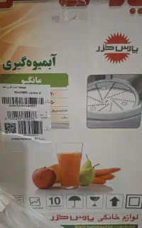 ابمیوه گیری