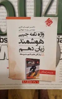 تدریس و رفع اشکال زبان انگلیسی متوسطه اول و دوم