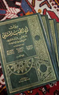 کتاب های حوزوی ملاحم الفتن متنبی و...