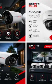 دوربین مداربسته هوشمند دارای گارانتی