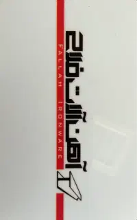 استخدام راننده نیسان