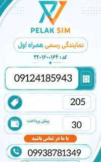 4کد 912