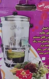 سبزی خوردکن